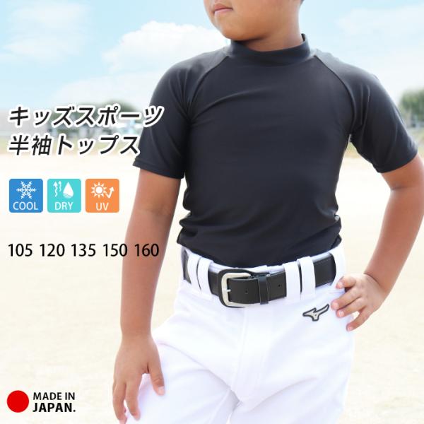 MUスポーツ ハイネック半袖シャツ ibizastore-y_kd-fit36