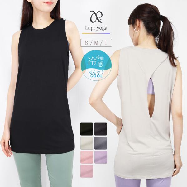 特徴：バックオープンで後ろ姿もオシャレなロングタンクトップです。さりげなく背中が開いているので、インナーとの組み合わせで変化を楽しめます。広すぎないシンプルなラウンドネック、ヒップまで隠れるロング丈。光沢のあるひんやりなめらかなレーヨン生地...
