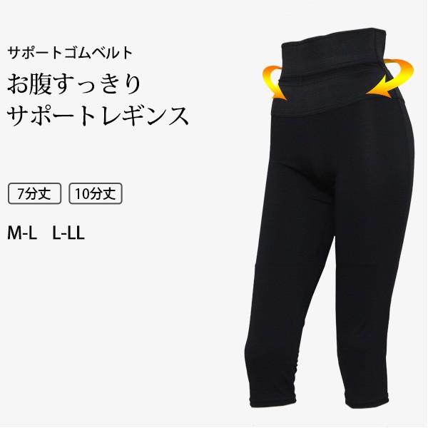 レギンス 10分丈 7分丈 お腹すっきり サポート スパッツ