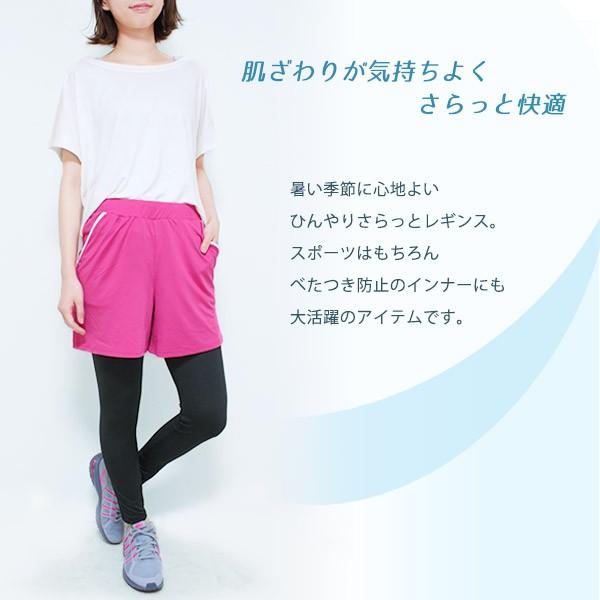 レギンス 10分丈 ドライ ひんやり 爽やか 接触冷感 吸汗 レディース スパッツ インナー スポーツ 涼感 春 夏 夏用 スポーツ ヨガ スポーツウェア At 3 Buyee 日本代购平台 产品购物网站大全 Buyee一站式代购 Bot Online