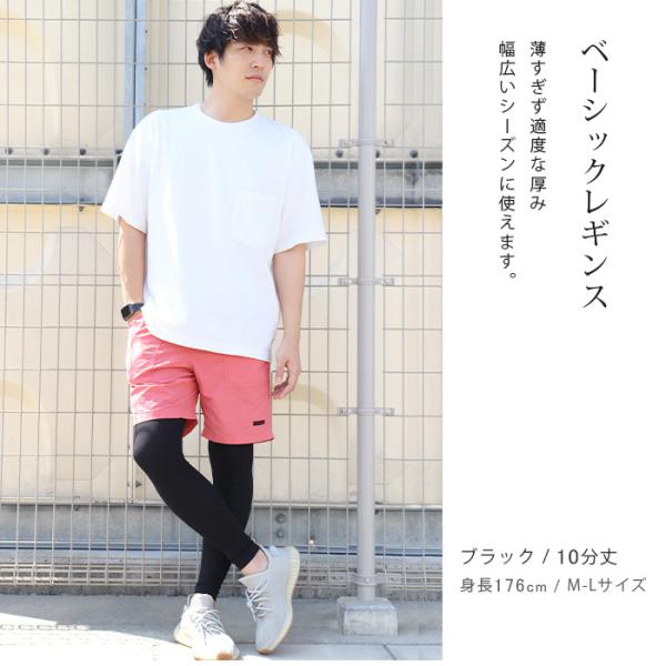 レギンス メンズ メンズレギンス スパッツ 夏 夏用 薄手 涼しい 10分丈 12分丈 大きいサイズ M L Ll 3l 紳士 ベーシック Ileg 2 Buyee 日本代购平台 产品购物网站大全 Buyee一站式代购 Bot Online