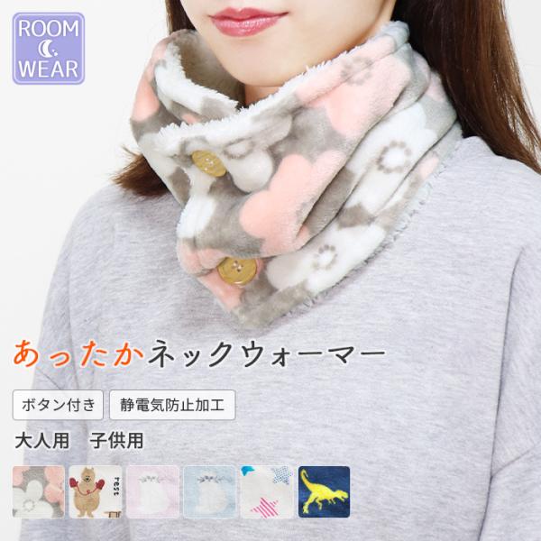 子供 マフラー かわいいの人気商品・通販・価格比較 - 価格.com 子供 マフラー かわいいの人気商品・通販・価格比較 - 価格.com