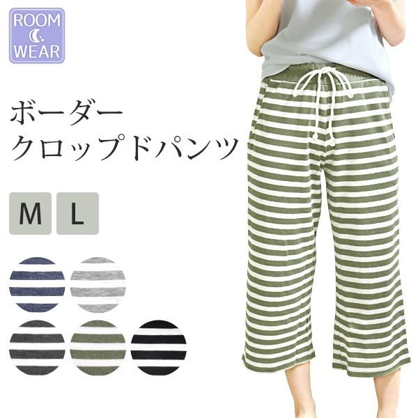クロップドパンツ ルームウェア ボーダー 部屋着 パジャマ ナイトウェア ルームパンツ レディース ポケット かわいい ひも付き 春 夏 ボトムス 短パン At 2 Rm61 Xpw408 イビザストア 通販 Yahoo ショッピング