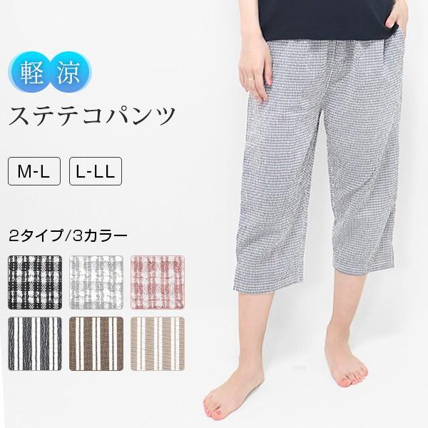 ステテコパンツ ルームウェア レディース ルームパンツ ハーフパンツ 涼しい 軽い 柄 格子 ストライプ リラックス ゆったり ボトムス ポケット 夏 Y1 1 Rm94 イビザストア 通販 Yahoo ショッピング