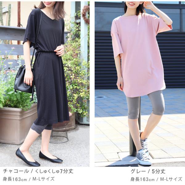 レギンス レディース 夏用 薄手 涼しい 7分丈 5分丈 Uvカット 大きいサイズ