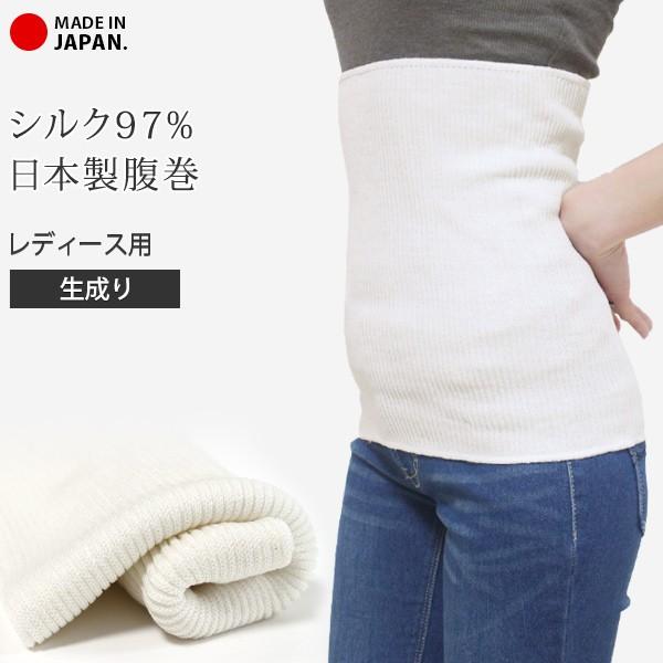 腹巻 日本製 シルク 絹 リブ レディース ウエストウォーマー マタニティ 春 夏 冬 秋 妊娠 冷え性対策 レディース 腹帯 夏 妊婦 防寒 2 Sox1254 K Os 7766 イビザストア 通販 Yahoo ショッピング