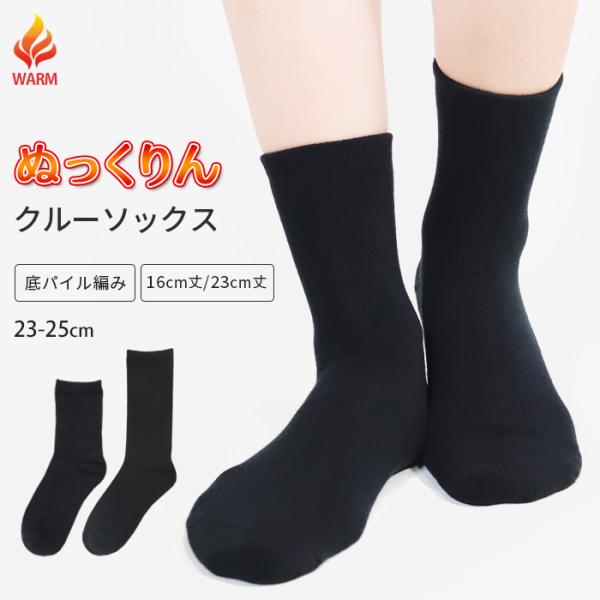 【新品】SEEK ソックス WARM+ 厚底パイル25-27cm ブラック系 楽天市場】ソックス クルーソックス 靴下 くつ下 底パイル