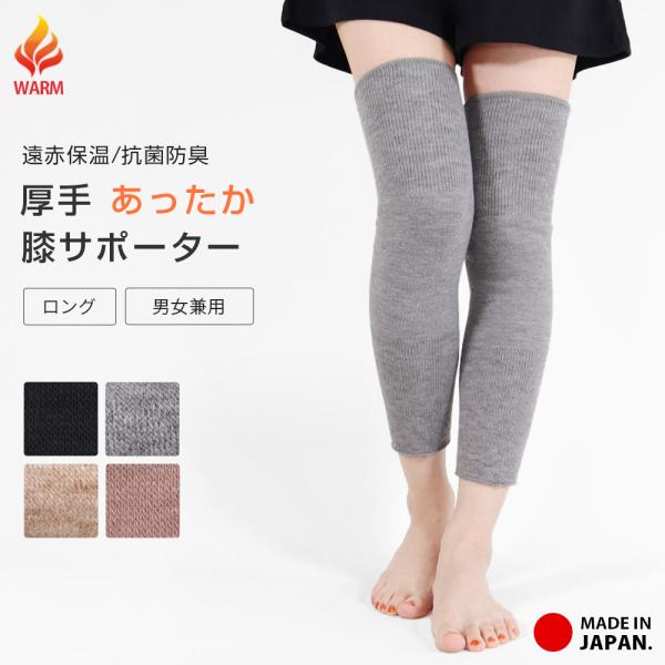 不思議なレッグサポーターLサイズ☆ 遠赤外線、冷え対策 ibizastore-y_sox1270-8713
