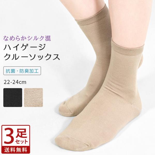 G*い様 シンプルソックス3足セット　(1) G*い様 シンプルソックス3足セット (1) 楽天市場】【ギフト包装済み ライン