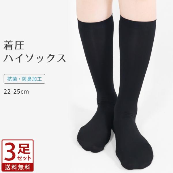 ハイソックス ブラック2足組 M23～25 ハイソックス ブラック2足組 M23～25 - メルカリ