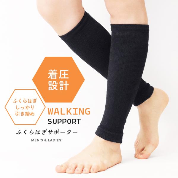 サポーター ふくらはぎ 脚 かかと 着圧 引き締め 着圧靴下 防菌防臭