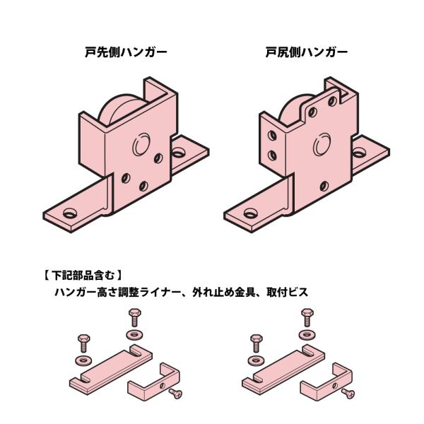NewStar ニュースター 5C型用 吊車セット（戸先側・戸尻側×各1個