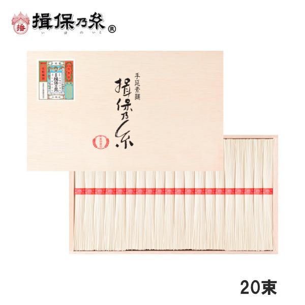 最終値下げ！揖保乃糸　揖保の糸 上級品 ９ｋｇ　木箱　半箱　素麺 そうめん 揖保乃糸 そうめん 素麺 上級品 赤帯 古 ひねもの 木箱 18kg 360
