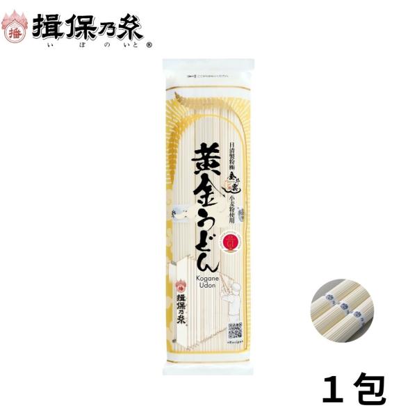 揖保乃糸 うどん 黄金うどん 手延うどん 240g×1包 ハッピーチョイス /黄金うどん240g/