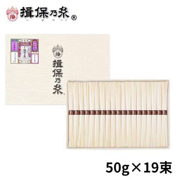 原材料 小麦粉（小麦（北海道産））、食塩、食用植物油　内容量50g×19束賞味期限製造日より900日※期限まで180日以上の商品を発送いたします保存方法高温・多湿を避け、移り香にご注意ください調理方法ゆで時間約1分30秒〜2分