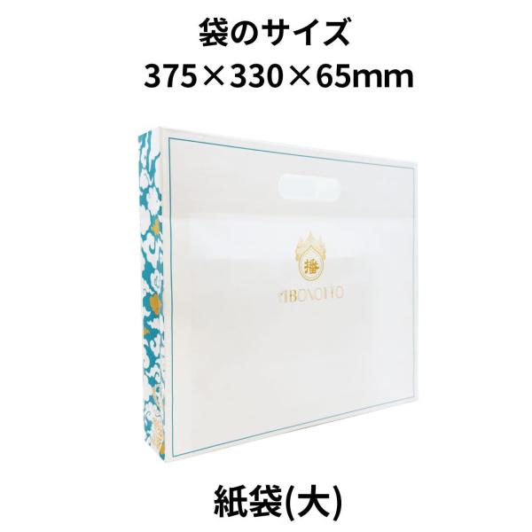 手提げ紙袋【大】/紙袋(大)/