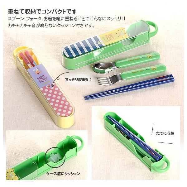 パーティーパーティーアニモ スリムトリオセット 子供 入園 入学 通園 通学 保育園 幼稚園 学校 おしゃれ 箸 Buyee 日本代购平台 产品购物网站大全 Buyee一站式代购 Bot Online