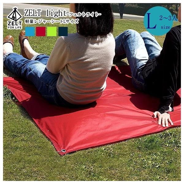 Zeltライト 軽量レジャーシートlサイズ ピクニックシート アウトドア 軽量 レジャー コンパクト レジャーシート Buyee Buyee Jasa Perwakilan Pembelian Barang Online Di Jepang