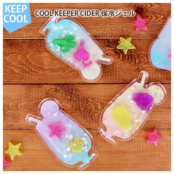 保冷剤 ジェル かわいいの人気商品 通販 価格比較 価格 Com