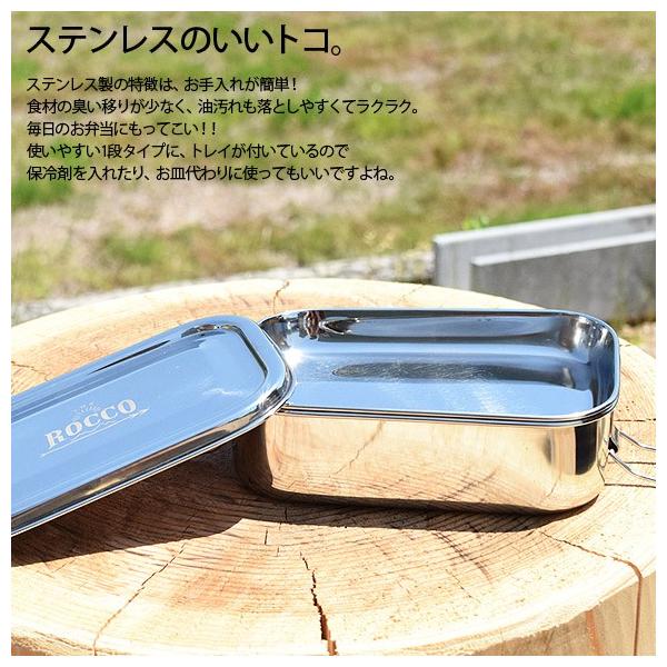 弁当箱 グローバルアロー Rocco ロッコ 1ティアーステンレスランチボックス ステンレス レクタングル オーバル お弁当箱 ランチボックス Buyee Buyee 日本の通販商品 オークションの代理入札 代理購入