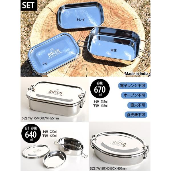 弁当箱 グローバルアロー Rocco ロッコ 1ティアーステンレスランチボックス ステンレス レクタングル オーバル お弁当箱 ランチボックス Buyee Buyee 日本の通販商品 オークションの代理入札 代理購入
