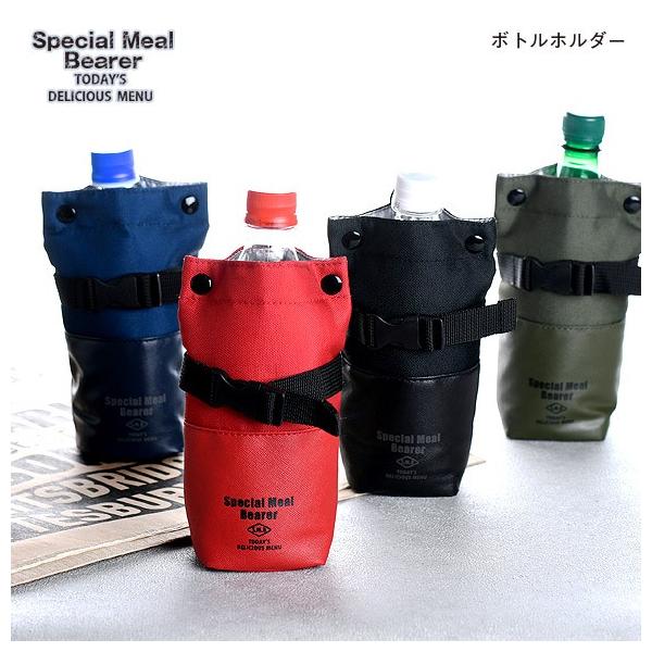 ベアラー ボトルホルダー ボトルカバー 保温 保冷 ボトルホルダー 水筒 魔法瓶 ペットボトルホルダー Sab 1792 アイビープラン 通販 Yahoo ショッピング