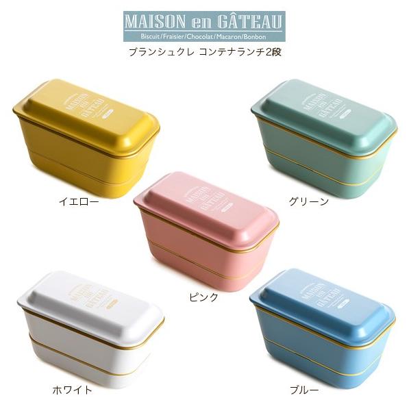 弁当箱 サブヒロモリ ブランシュクレ コンテナランチ2段 日本製 2段 レディース おしゃれ かわいい 二段 弁当箱 お弁当箱 ランチボックス Buyee Buyee 日本の通販商品 オークションの代理入札 代理購入