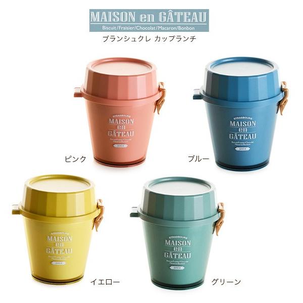弁当箱 サブヒロモリ ブランシュクレ カップランチ 2段 レディース おしゃれ 日本製 二段 弁当箱 丼(お弁当箱 ランチボックス) /【Buyee】 Servicio de proxy japonés 弁当箱 サブヒロモリ ブランシュクレ カップランチ 2段 レディース おしゃれ 日本製 二段 弁当箱 丼(お弁当箱 ランチボックス) /【Buyee】 Servicio de proxy japonés