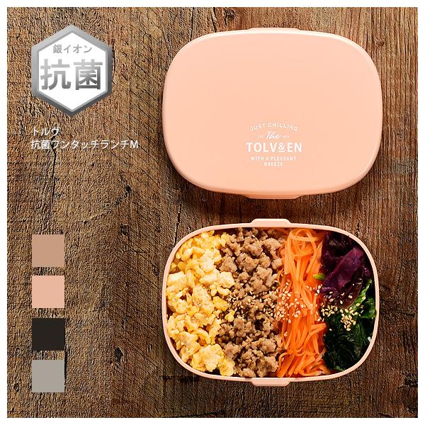 弁当箱 サブヒロモリ トルヴ 抗菌ワンタッチランチm メンズ レディース おしゃれ 日本製 一段 弁当箱 お弁当箱 ランチボックス Dejapan Bid And Buy Japan With 0 Commission