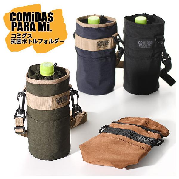 水筒 カバー 大きめの人気商品・通販・価格比較 - 価格.com 水筒 カバー 大きめの人気商品・通販・価格比較 - 価格.com