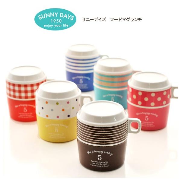 弁当箱 サブヒロモリ サニーデイズ フードマグランチ 日本製 2段 レディース おしゃれ かわいい 二段 スープ お弁当箱 ランチボックス Buyee Buyee 日本の通販商品 オークションの代理入札 代理購入