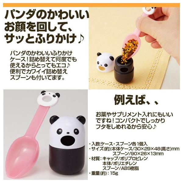トルネ わ ふりかけケース パンダ キャラ弁 デコ弁 お弁当グッズ Buyee 日本代购平台 产品购物网站大全 Buyee一站式代购 Bot Online