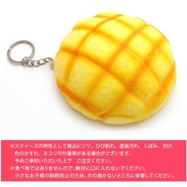 メロンパンスクイーズキーホルダー 食玩 カバン 鞄 スマホアクセ やわらか ふわふわ 癒しグッズ ストレス解消 Buyee Buyee 提供一站式最全面最專業現地yahoo Japan拍賣代bid代拍代購服務 Bot Online