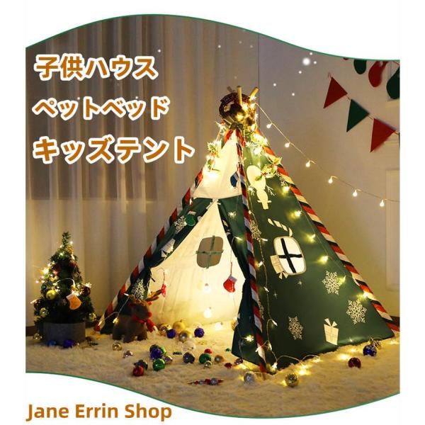 子供やペットの秘密基地、折りたたみ式とりで、室内外で大活躍！キッズテントはごっこ遊びが大好きのお子様専用の楽しいプレイスペース。それぞれコンパクトに折りたたんで持ち運びが可能なので、室内でも、お庭でも、公園でも、広さがあればどこでもお子様の...
