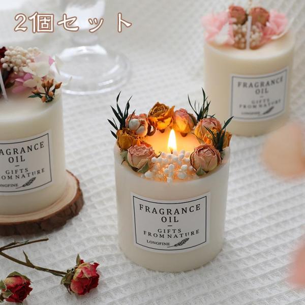 アロマキャンドル 2個セット バレンタイン キャンドル ホワイトデー お返し　花 アロマ ロマンチック贈り物 誕生日プレゼント 恋人ギフト