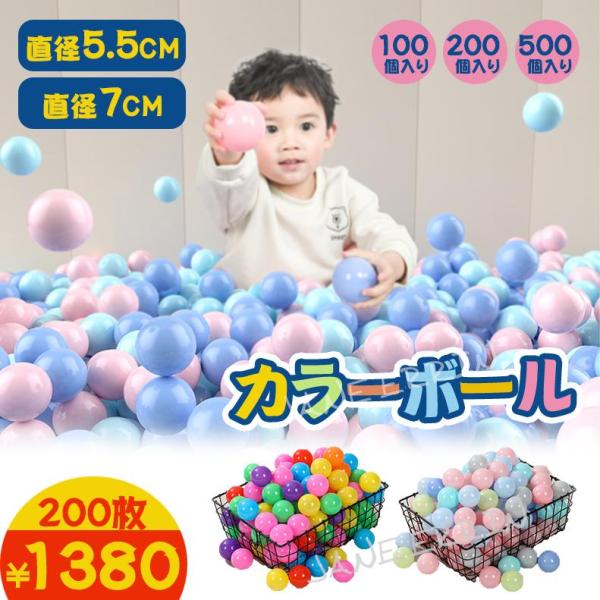 カラフルなボールは、赤ちゃんの知性と運動の柔軟性を向上させ、赤ちゃんの脳の発達に有益です。遊んでいるうちに色を覚えたり、数を数えられるようになることも。握ったり、つまんだりすることで触覚も刺激されます。素材：PE　サイズ：5.5cm/7cm...