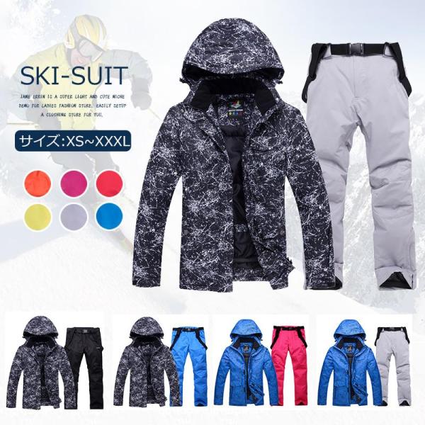 スキーウェア メンズ レディース スノーボードウェア 上下セット 厚手