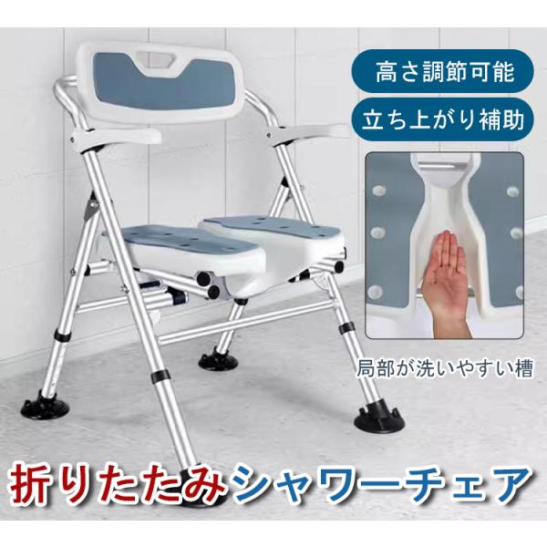 シャワーチェア 浴室チェア 風呂イス お風呂椅子 折りたたみ シャワーチェア 浴室チェア 風呂イス お風呂椅子 折りたたみ