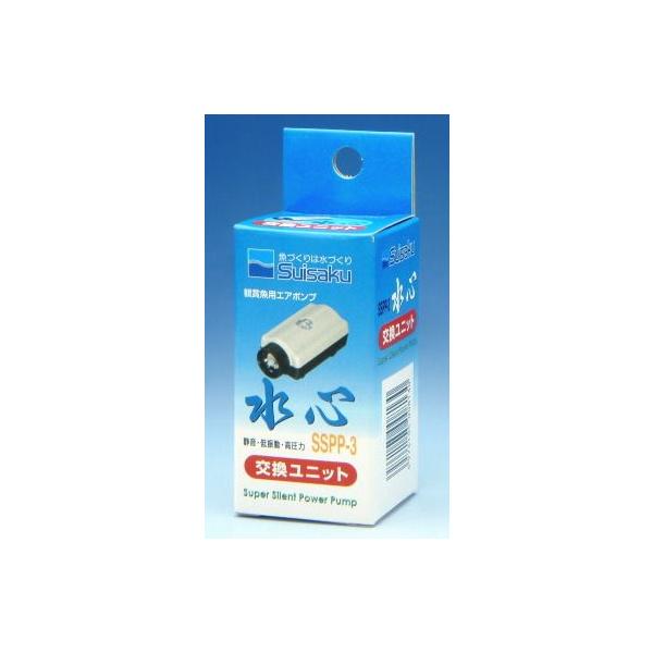 水作エアポンプ水心ｓｓｐｐ３ｓ用交換ユニット いぶきエアストーン 通販 Yahoo ショッピング