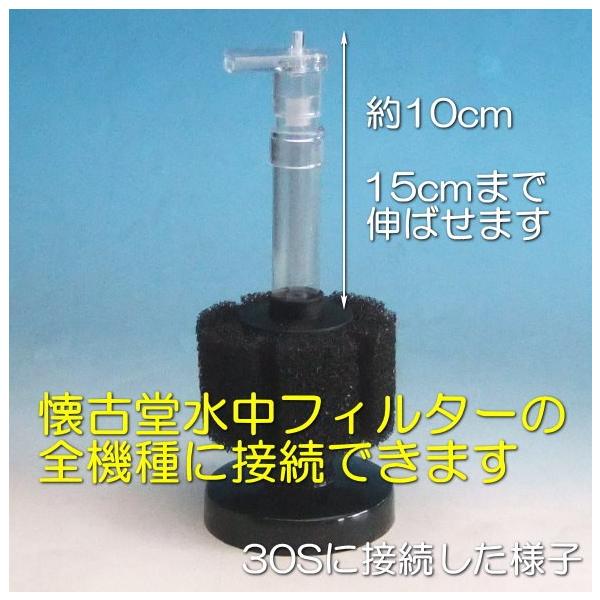 懐古堂 オリジナル 水中フィルター用 エアフローパイプ Buyee Buyee Japanese Proxy Service Buy From Japan Bot Online