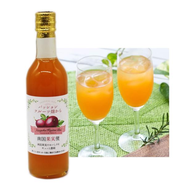 グルメ ギフト プレゼント 南国果実便「パッションフルーツ畑から」360ml 白箱入 パッションフルーツ 時計草 ジュース フルーツジュース 果物ジュース