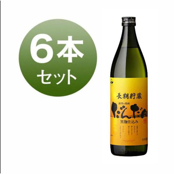 長島研醸 だんだん 芋焼酎 鹿児島 25% 900ml 6本セット : 岡村商店