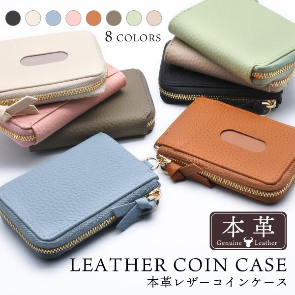 財布・ケース・小物入れ MAY 32 icaca_alive-coin01