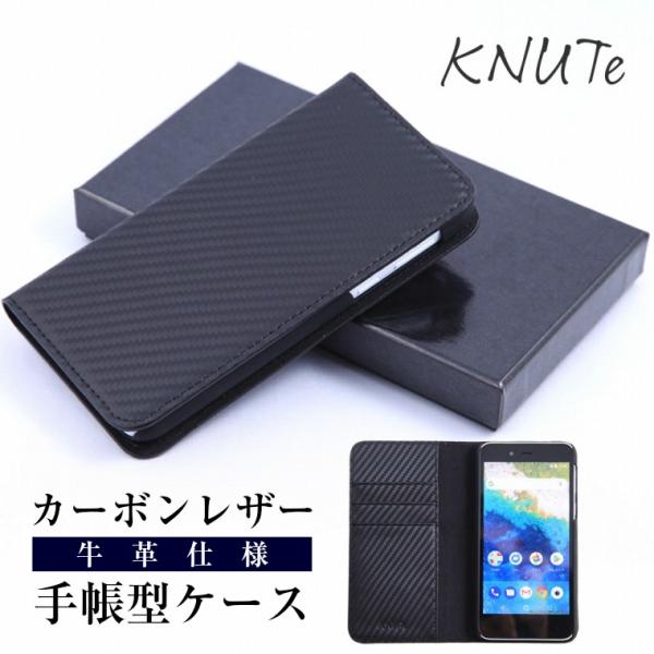 AQUOS sense2 ケース sense lite R2 カーボンレザー スマホケース 手帳