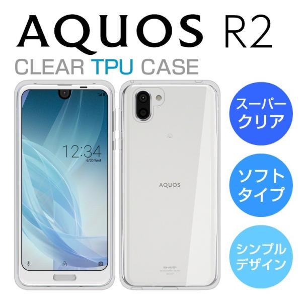 AQUOS R2 ケース カバー クリア TPU アクオス SHV42 SH-03K