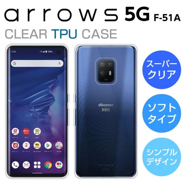 arrows F-51A 5G スマートフォン arrows 5G F-51A：製品紹介 | FCNT合同会社