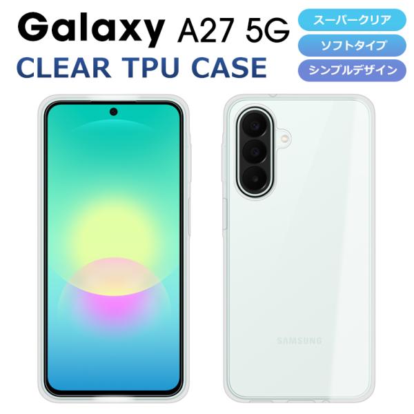 Galaxy A27 ケース ソフトケース カバー クリア TPU 透明 Galaxy A27 5G スマホケース スマホカバー ギャラクシーA27