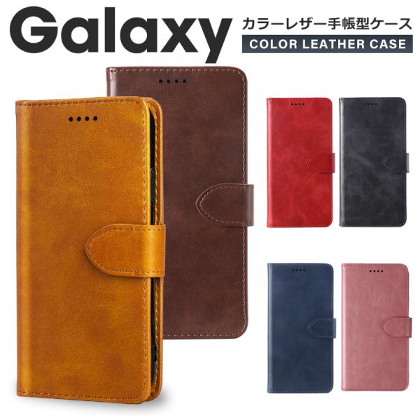 Galaxy S24 S24FE S25 S25FE S26 ケース 手帳型 Galaxy A57 A55 A27 A25 5G カバー SC-53E SC-51E SC-54G SM-S921Q SC-53F SCG33 SCG36 SC-51G SC-51F SCG31