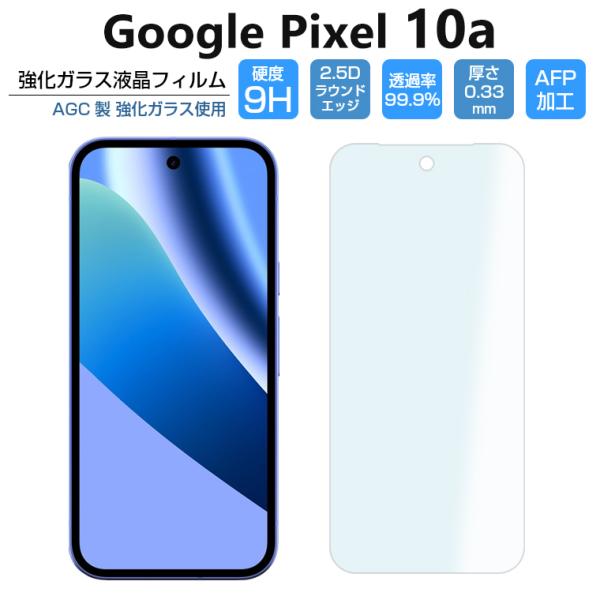 Google Pixel10a フィルム 2D 保護 ガラスフィルム Pixel 10a  保護フィルム 画面 透明 強化ガラス グーグルピクセル10a