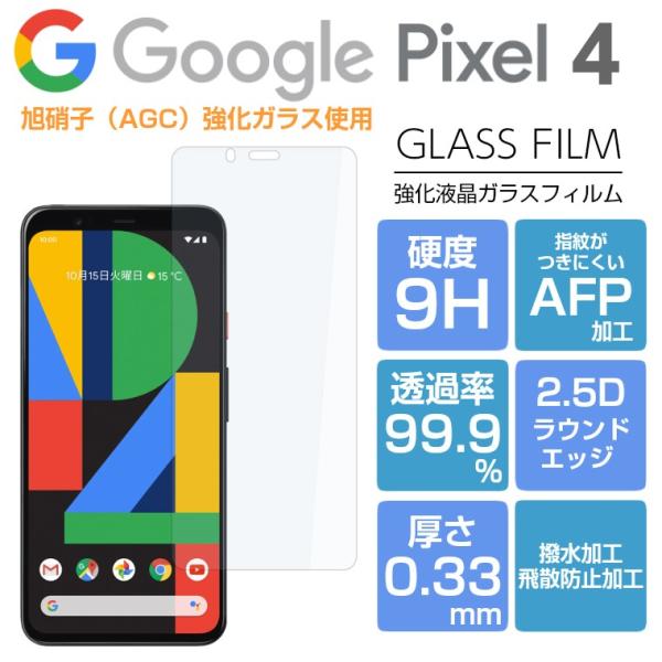 pixel4 128GB 白色 ケース·画面フィルム付